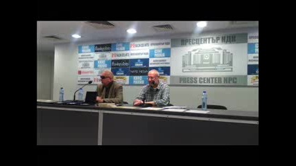 Пресконференция на Екип Инфохолици
