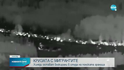 Новините на NOVA (12.11.2021 - 9.00)