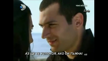 Asi " Мила Моя, Ти!"