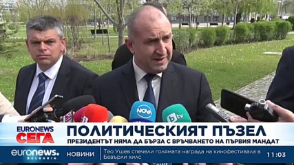 Президентът мълчи за първия мандат, чака партиите "да проявят зрялост"