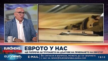 Левон Хампарцумян: Полуграмотното простолюдие не може да решава дали да приемем еврото или не