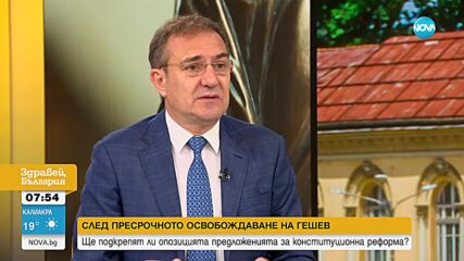 Борислав Гуцанов: При първа първа възможност БСП ще внесем вот на недоверие към правителството