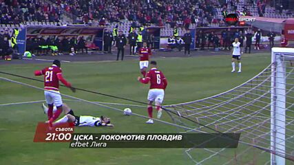 ЦСКА - Локомотив Пловдив на 27 май, събота от 21.00 ч. по DIEMA SPORT