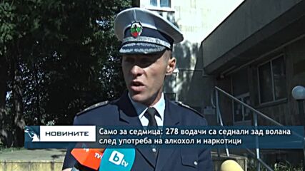 Само за седмица: 278 водачи са седнали зад волана след употреба на алкохол и наркотици