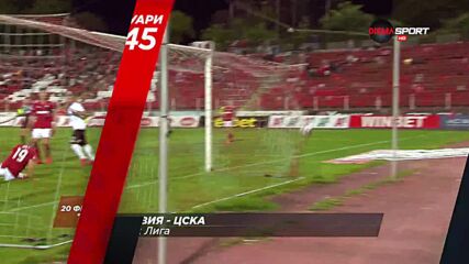 Славия - ЦСКА на 20 февруари, неделя от 17.45 ч. по DIEMA SPORT