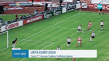 Група С на UEFA EURO 2024