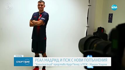 Пари Сен Жермен официално подписа договор с Мануел Угарте