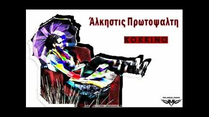 Alkistis Protopsalti Kokkino New Song 2010 