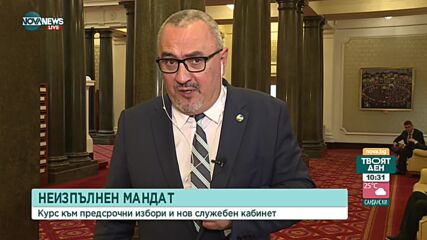 Депутат от ДБ: ИТН решиха, че егото им е над интересите на държавата и обществото