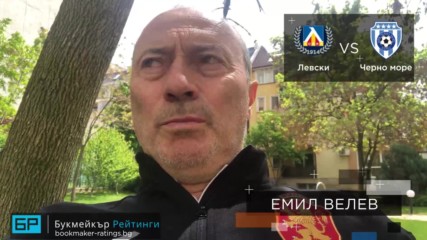 Левски - Черно море: ПРОГНОЗА и залог от Емил Велев - Футболни прогнози 12.05.19