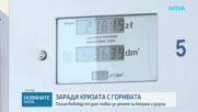 Полша въвежда таван на цените на горивата заради конфликта в Близкия изток