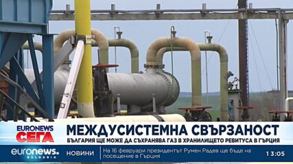 Президентът в Атина: Бургас-Александруполис ще осигури реална диверсификация