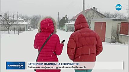 Североизточна България е парализирана заради снега