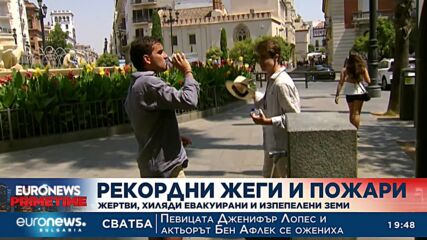 Рекордни жеги и пожари: Жертви, хиляди евакуирани и изпепелени земи