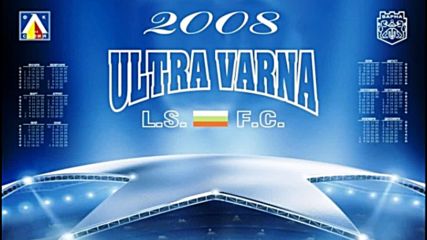 Химнът на Ultra Varna Изтрий файла