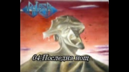 Райдър - Меланхолия ( full album 1997 )