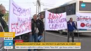 Енергетици и миньори от въглищните региони на протест