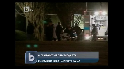 Въоръжена жена нахлу в Тв канал 