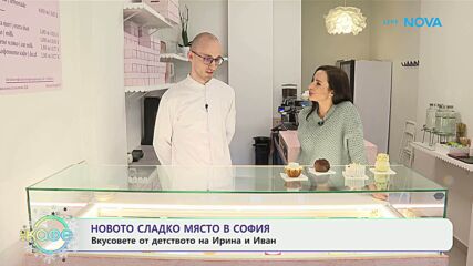Най-модерните десерти у нас - „На кафе“ (07.01.2026)