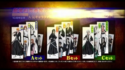 Bleach Movie 4 Hell Chapter Trailer