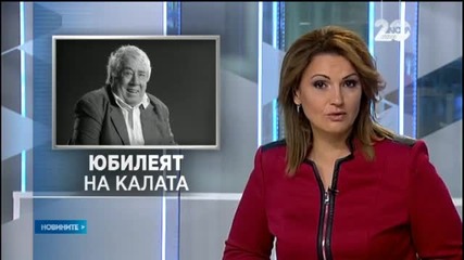 Новините на Нова (13.01.2015 - централна)