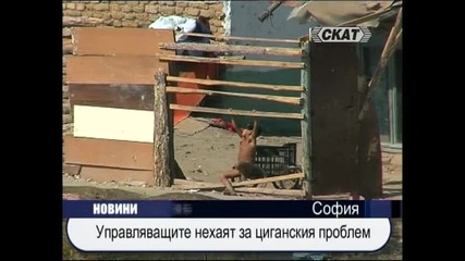 Циганите да си изработват социалните помощи 