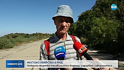 УБИЙСТВО В РУСЕ: Жертвата е телевизионна водеща