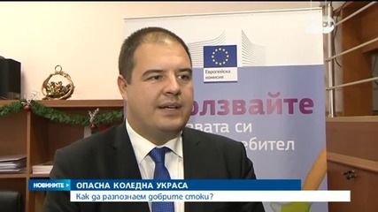 Как да се предпазим от опасна коледна украса?