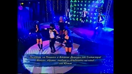 Анелия - Поръчай Пак