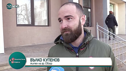 "Социална мрежа": Какви са настроенията в Обзор след отделянето от Несебър?