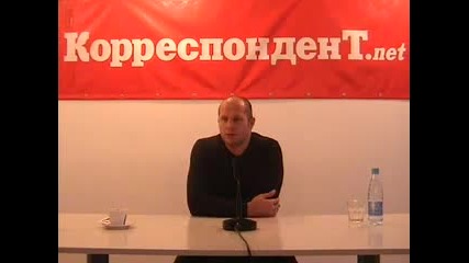 Fedor Emelianenko в Kiev (част 4 от 5) 