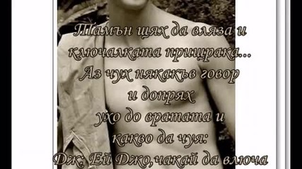 Justin, you, story =] [2-ра част]