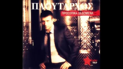 Giannis Ploutarxos 2010