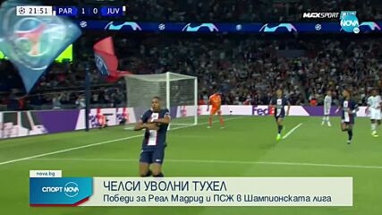 Спортни новини (07.09.2022 - обедна емисия)
