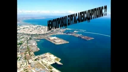 Унищожението На Бургас