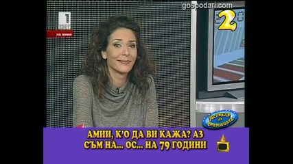 Господар на седмицата - 5 2011 Господари на ефира