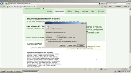 1.1 Загрузка utorren и языкового пакета с официального сайта 
