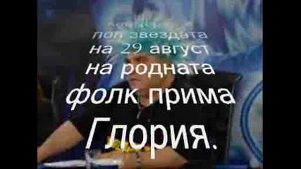 Фънки И Глория За Концерта На Мадона 2009