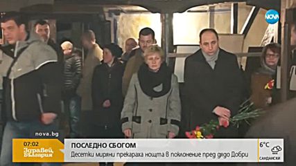 Новините на NOVA (14.02.2018 - 7.00 ч.)