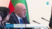 Създават Координационен център заради еврото