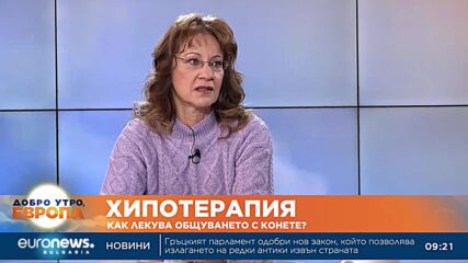 Терапия с коне помага на деца с Даун и аутизъм
