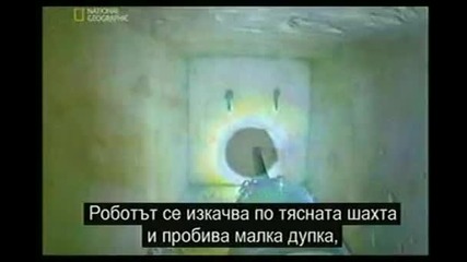 Пирамидите... ( Част 6 )