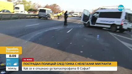 Ранен полицай след гонка с нелегални мигранти в София