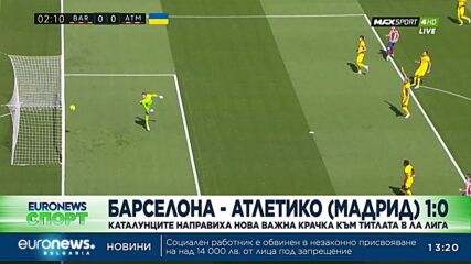 Спортни новини, 24.04.2023 – обедна емисия