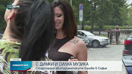 Стартират абитуриентските балове