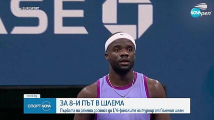 Спортни новини (02.09.2024 - късна емисия)