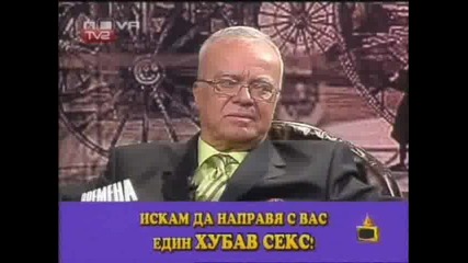 Зрителка Иска Хубав Секс С Проф. Вучков