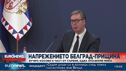 Вучич: Косово е част от Сърбия, едва опазихме мира