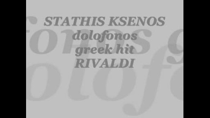 stathis ksenos - dolofonos greek rivaldi 