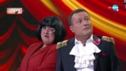 Политиците - новите шоумени в "Забраненото шоу на Рачков" (12.09.2021)